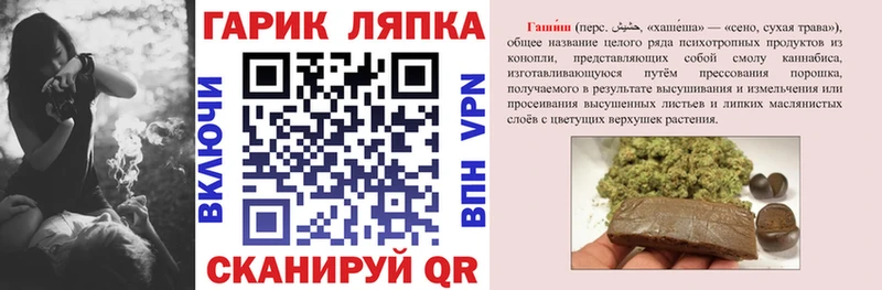 ГАШ гашик  Канск 