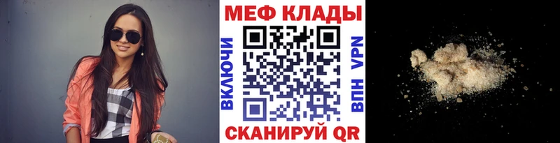 Мефедрон 4 MMC  даркнет формула  Канск 